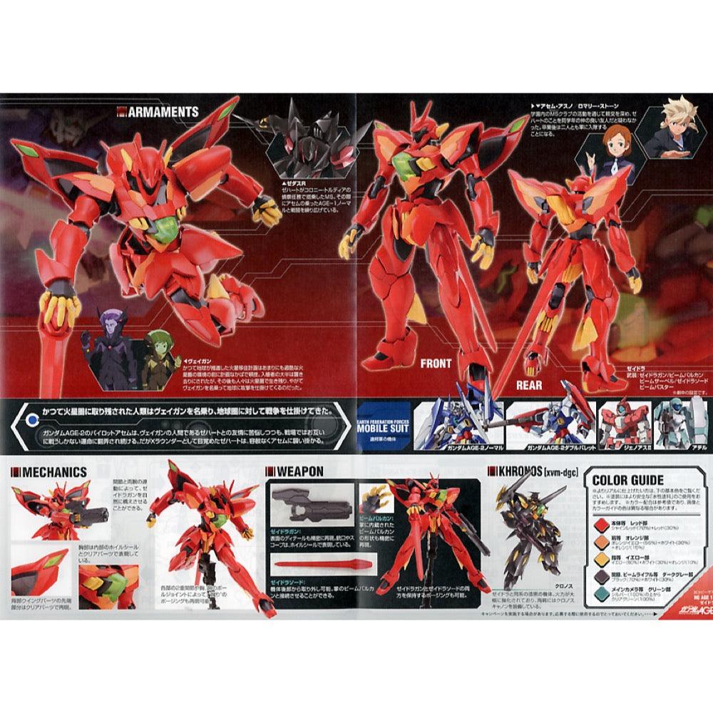 Gundam Maquette Bandai Hobby # 15 Zeydra Gundam Age 1-144 - Alto Grado Eda | Cuotas Sin Interés Gunpla Hg