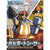 Bandai 50556211 Chopper Robo Super 4 Kung Fu Tracer One
